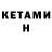 Метадон VHQ Wladimir Kober