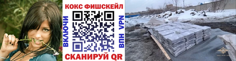 Кокаин FishScale  Кедровый 