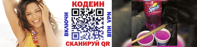 Кодеин напиток Lean (лин)  Кедровый 