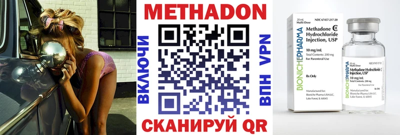 Метадон VHQ дарнет шоп Кедровый