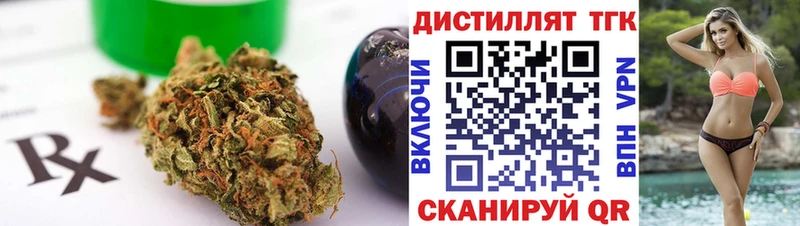 ТГК вейп что такое Кедровый